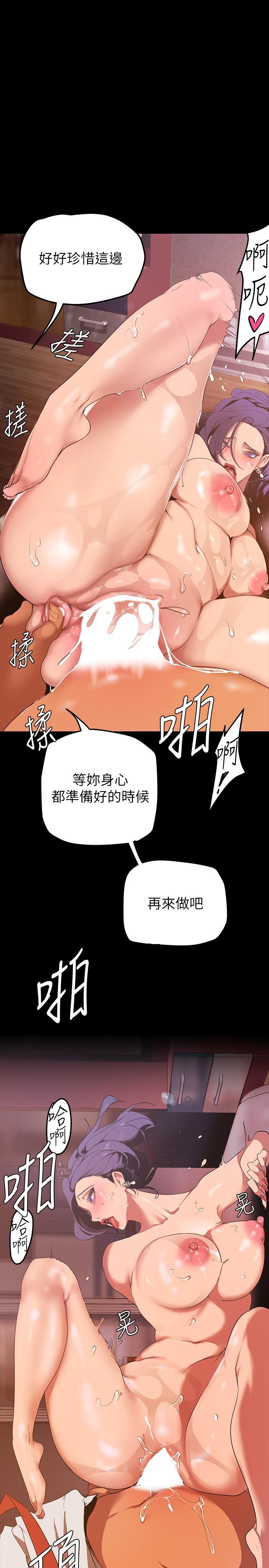 韩漫H漫画 美丽新世界  - 点击阅读 第144话-求你射进来，葛格 27