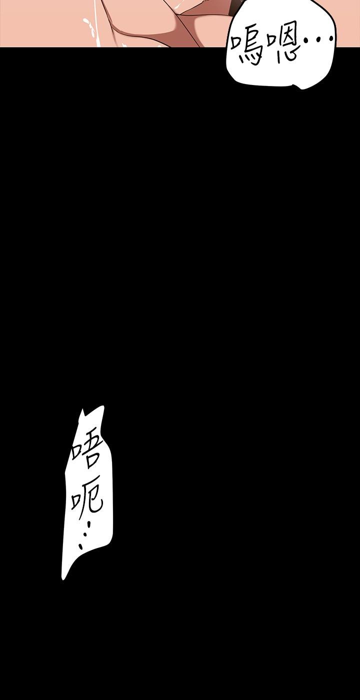 韩漫H漫画 美丽新世界  - 点击阅读 第144话-求你射进来，葛格 30