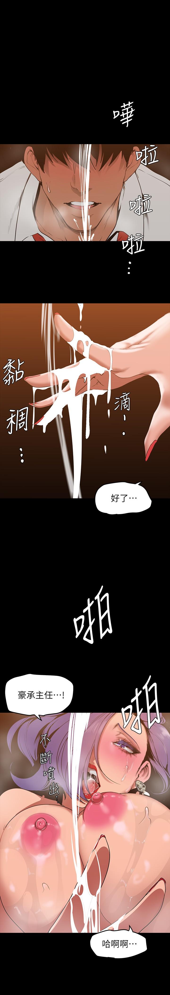 美麗新世界 在线观看 第144話-求你射進來，葛格 漫画图片35