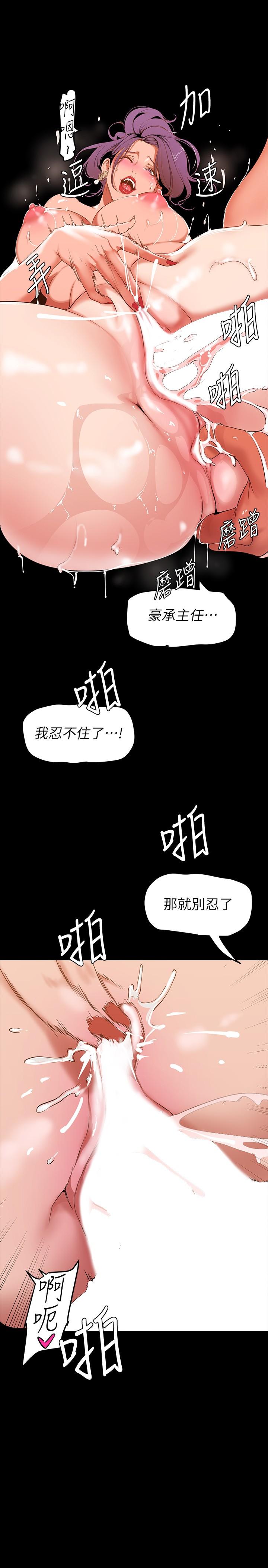 美麗新世界 在线观看 第144話-求你射進來，葛格 漫画图片31