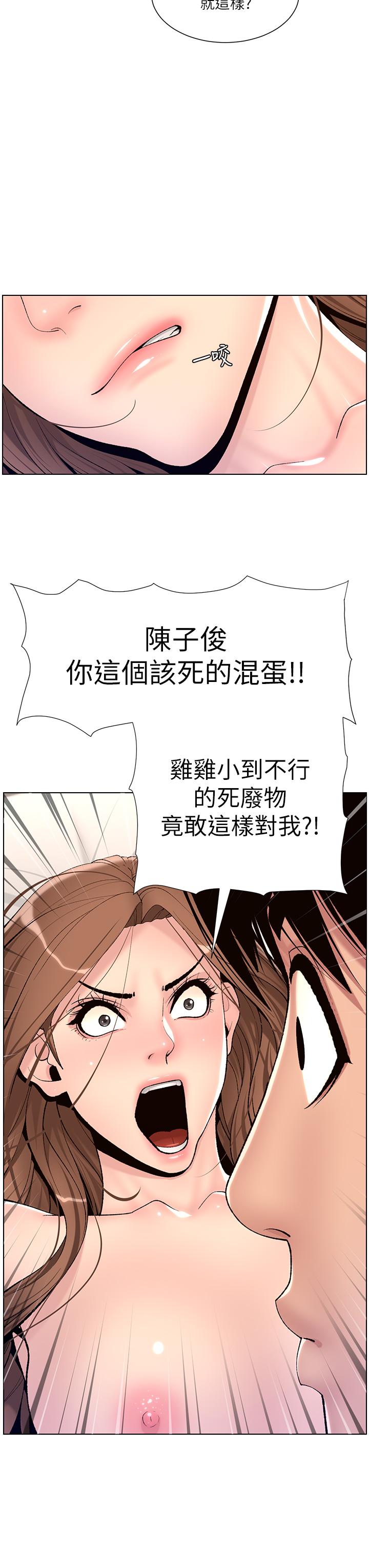 漫画韩国 帝王App   - 立即阅读 第17話-被神之手玩到氾濫成災第28漫画图片