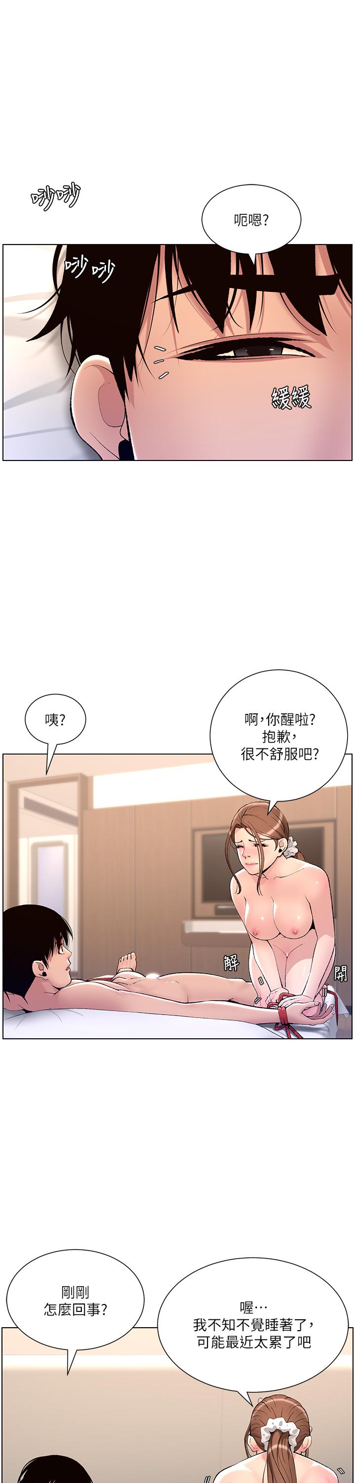 韩漫H漫画 帝王App  - 点击阅读 第17话-被神之手玩到氾滥成灾 7