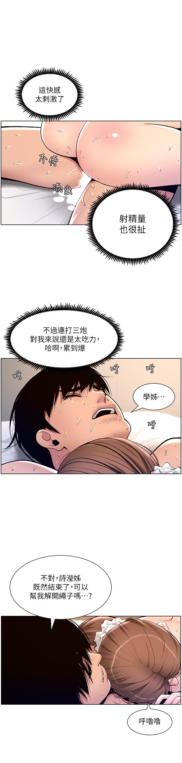 漫画韩国 帝王App   - 立即阅读 第17話-被神之手玩到氾濫成災第2漫画图片