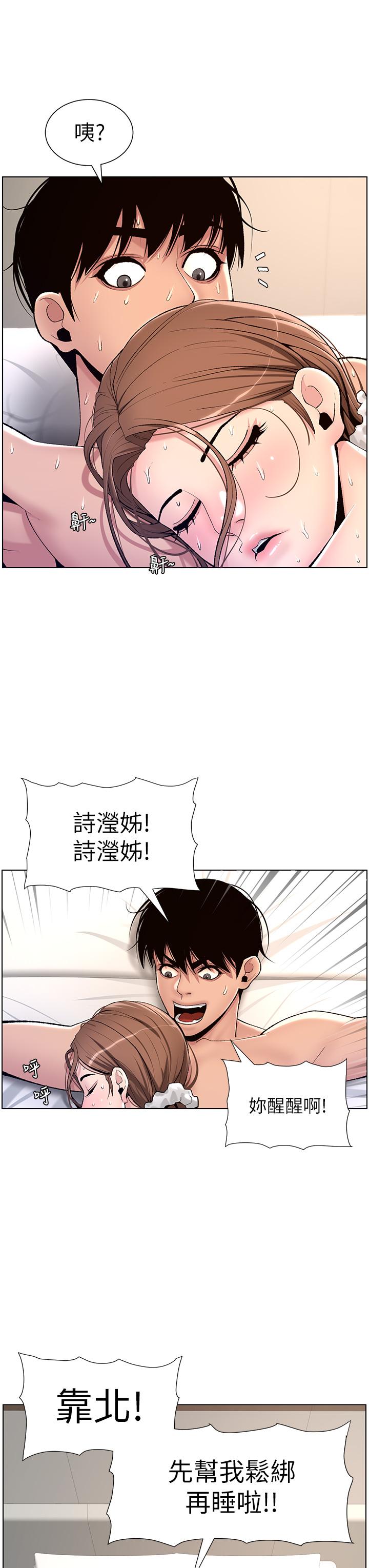 漫画韩国 帝王App   - 立即阅读 第17話-被神之手玩到氾濫成災第3漫画图片