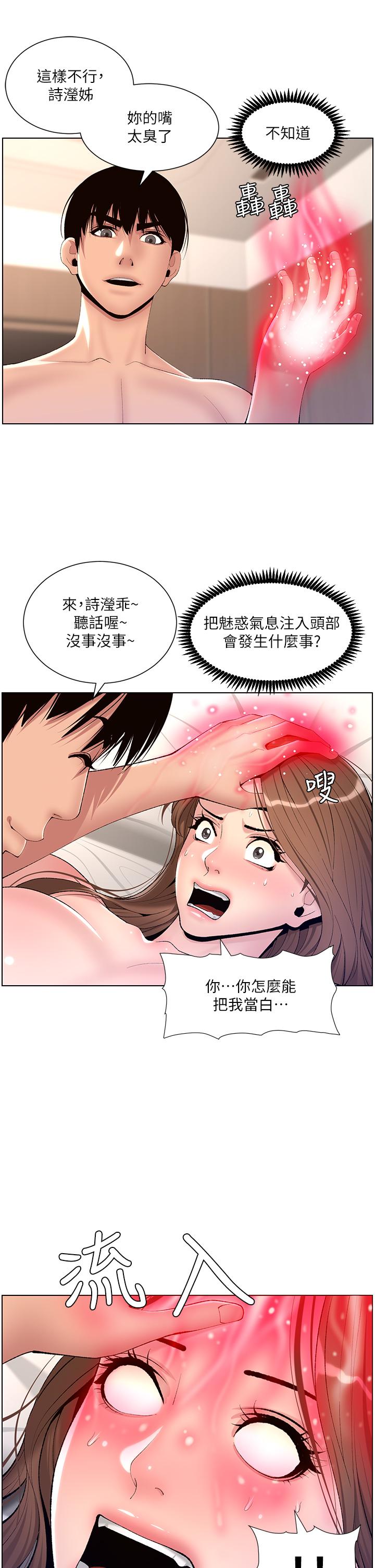 漫画韩国 帝王App   - 立即阅读 第17話-被神之手玩到氾濫成災第26漫画图片