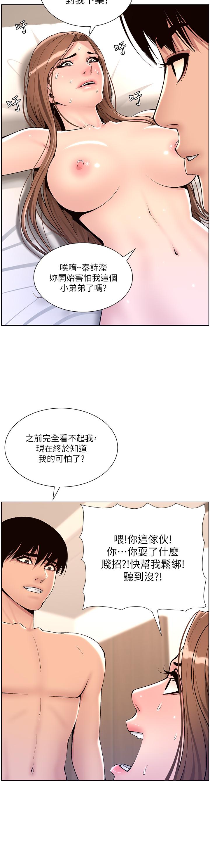 韩漫H漫画 帝王App  - 点击阅读 第17话-被神之手玩到氾滥成灾 25