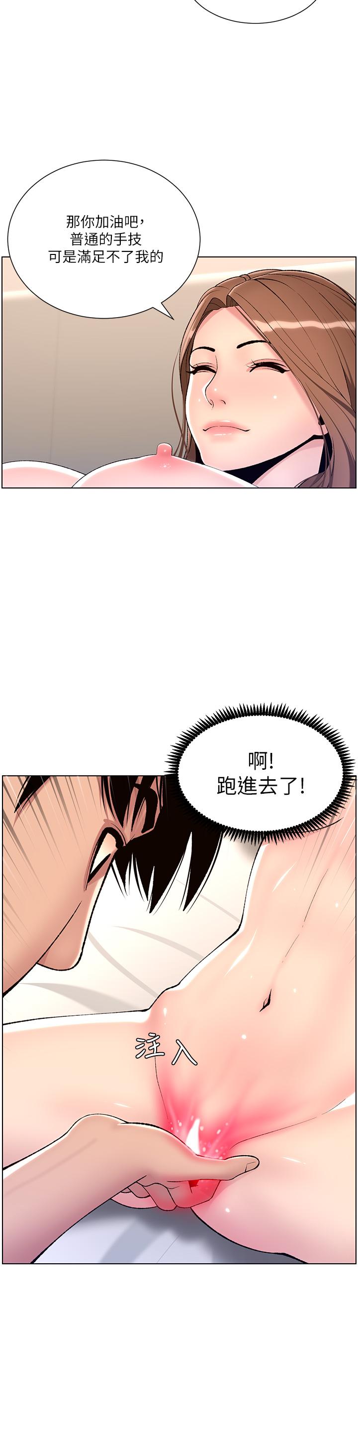 漫画韩国 帝王App   - 立即阅读 第17話-被神之手玩到氾濫成災第20漫画图片