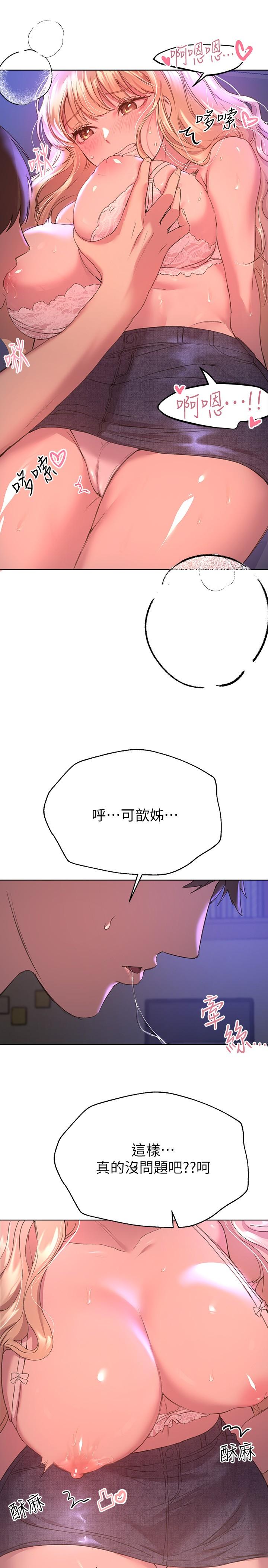 韩漫H漫画 姊姊们的调教  - 点击阅读 第20话-吸允害羞的奶头 28