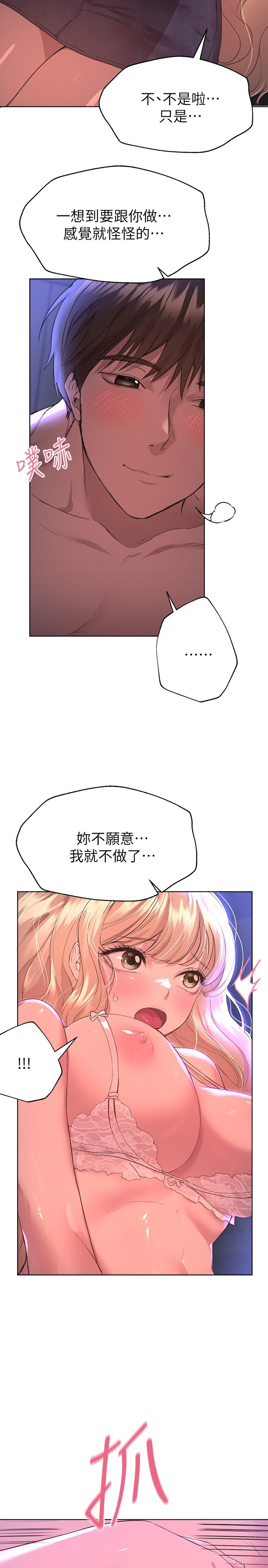 韩漫H漫画 姊姊们的调教  - 点击阅读 第20话-吸允害羞的奶头 32