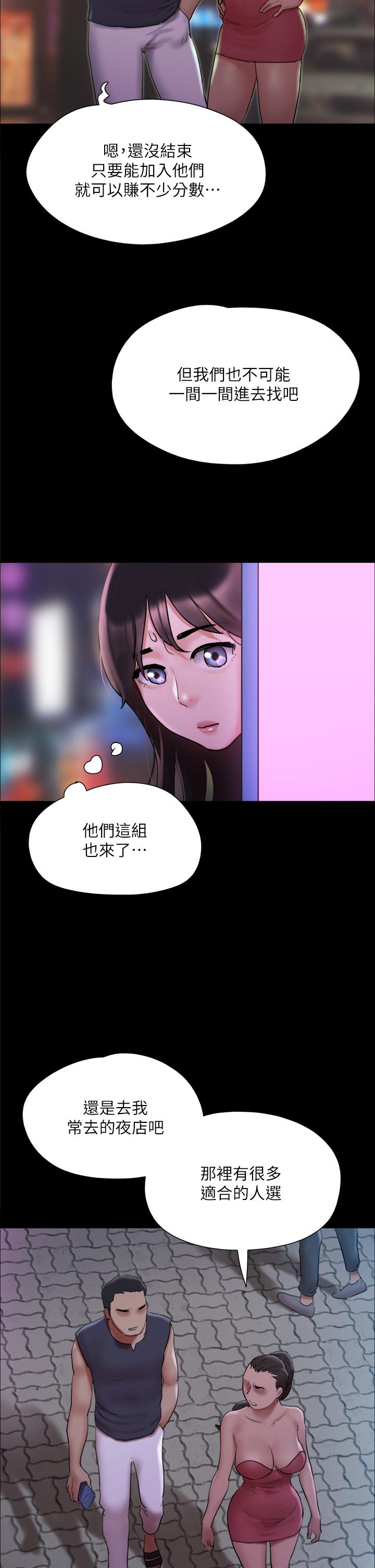 韩漫H漫画 协议换爱  - 点击阅读 第138话-那男的...在等我？ 29