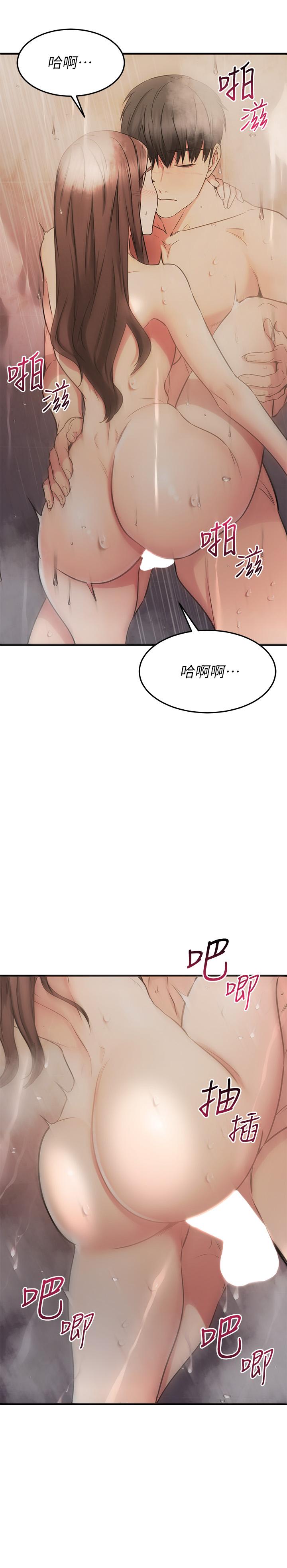 漫画韩国 我的好友太超過!   - 立即阅读 第52話-和我想像中的感覺完全不同第7漫画图片