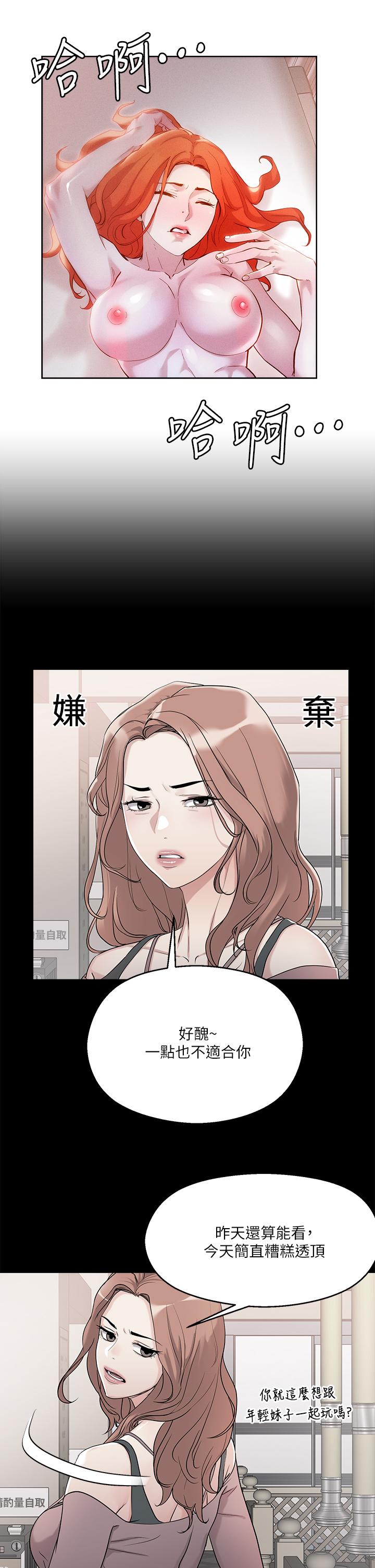 漫画韩国 把妹鬼達人   - 立即阅读 第36話-爽到無法停止呻吟第17漫画图片