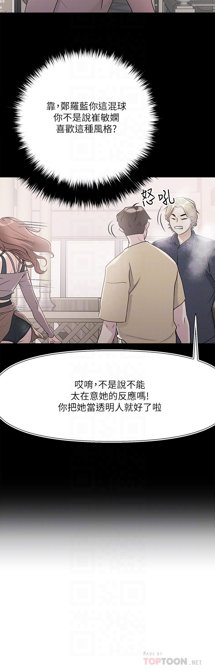 韩漫H漫画 把妹鬼达人  - 点击阅读 第36话-爽到无法停止呻吟 18