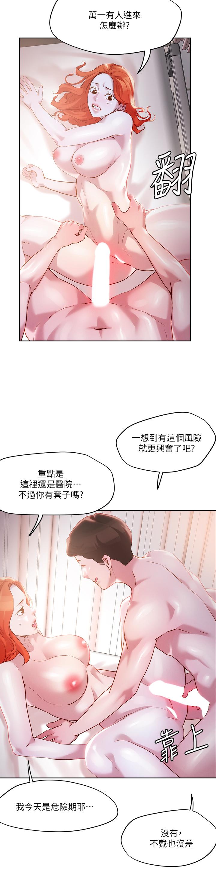 漫画韩国 把妹鬼達人   - 立即阅读 第36話-爽到無法停止呻吟第11漫画图片