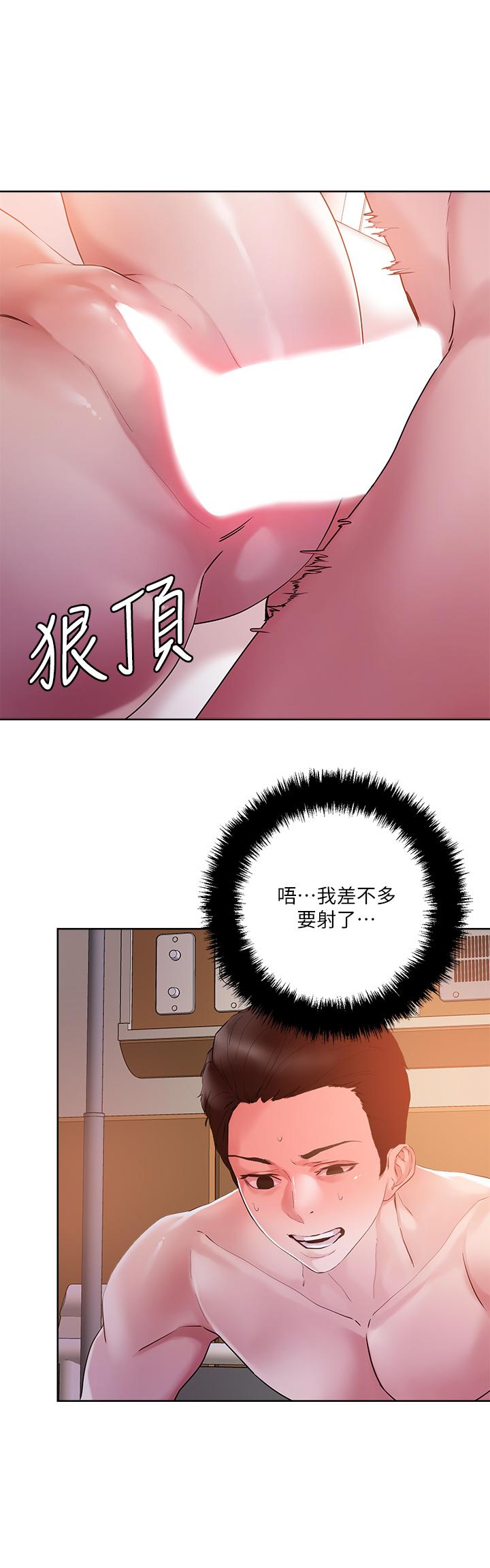 把妹鬼達人 在线观看 第36話-爽到無法停止呻吟 漫画图片32