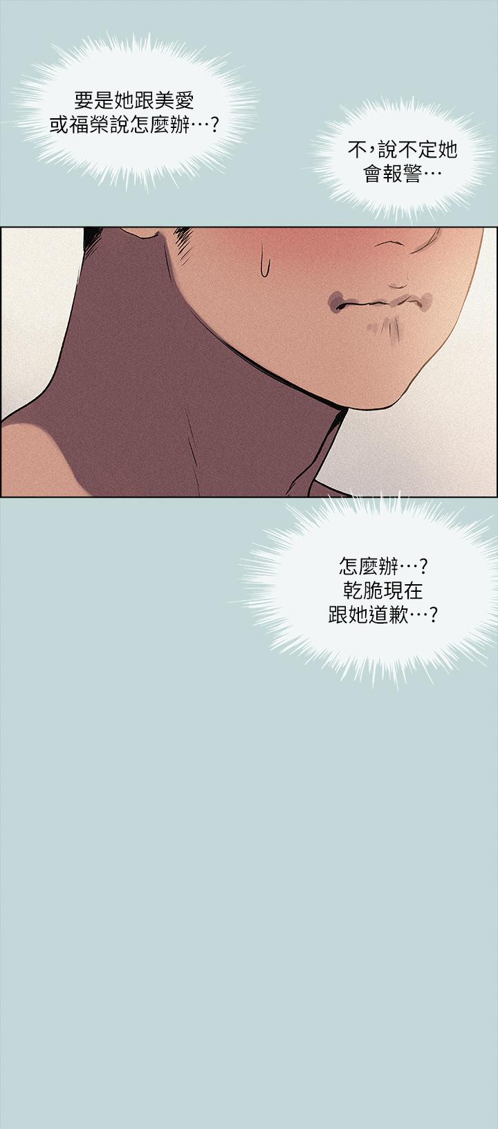 韩漫H漫画 纵夏夜之梦  - 点击阅读 第67话-能顶到底的女人 27