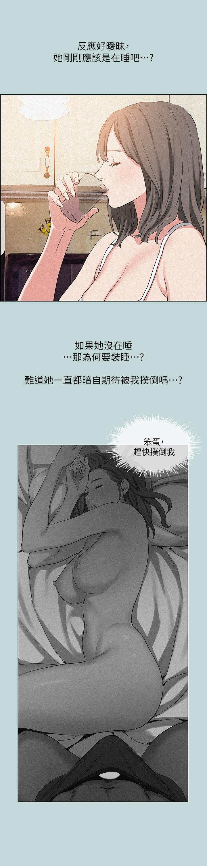 纵夏夜之梦 第67話-能頂到底的女人 韩漫图片25