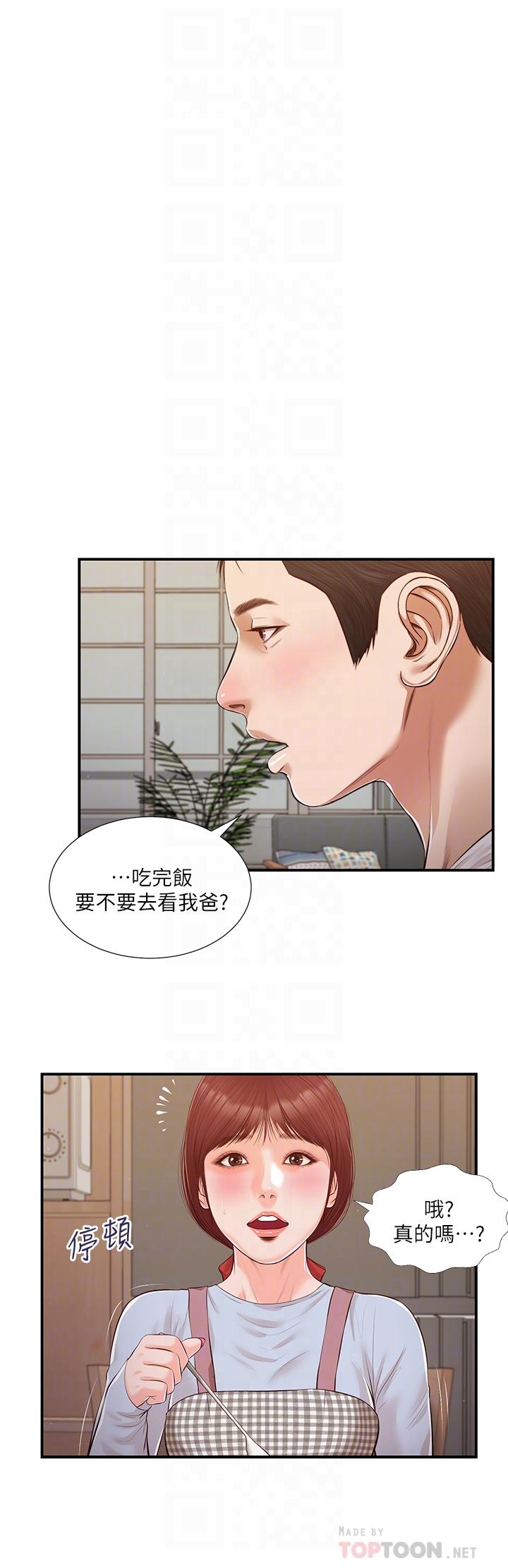 漫画韩国 小妾   - 立即阅读 第112話-竟敢覬覦我的女人？第6漫画图片