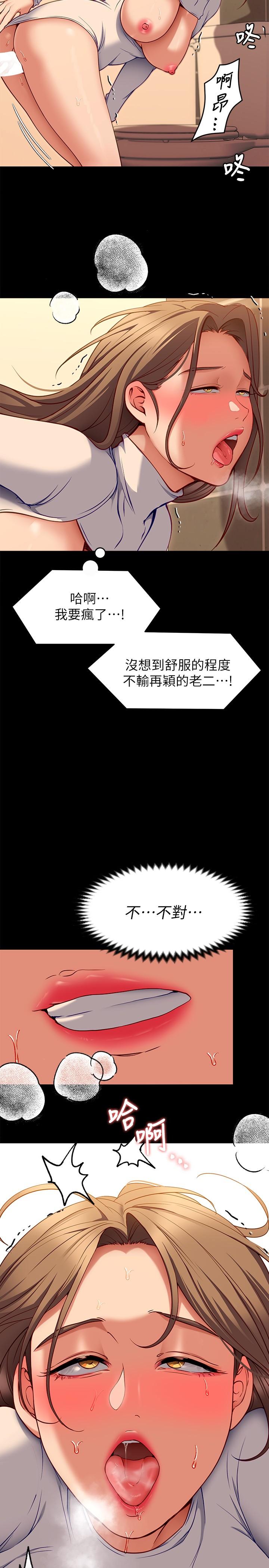 韩漫H漫画 今晚就决定吃你了  - 点击阅读 第28话-你的老二比再颖的更好吃 36