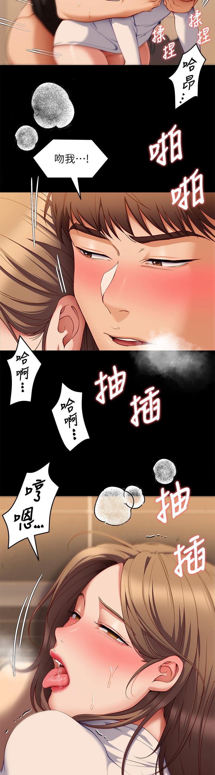 今晚就決定吃你瞭 在线观看 第28話-你的老二比再穎的更好吃 漫画图片29