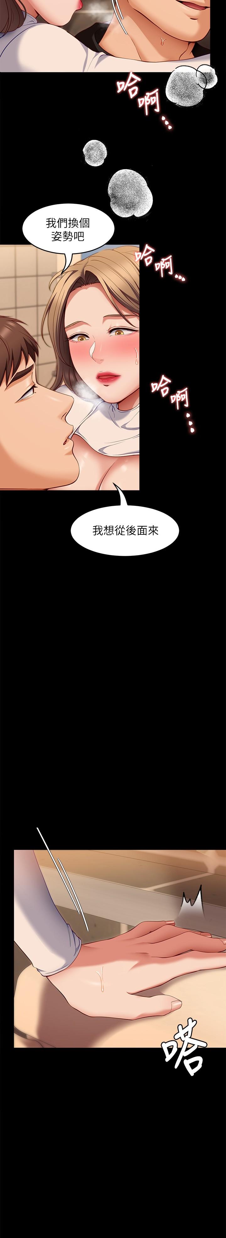 韩漫H漫画 今晚就决定吃你了  - 点击阅读 第28话-你的老二比再颖的更好吃 26