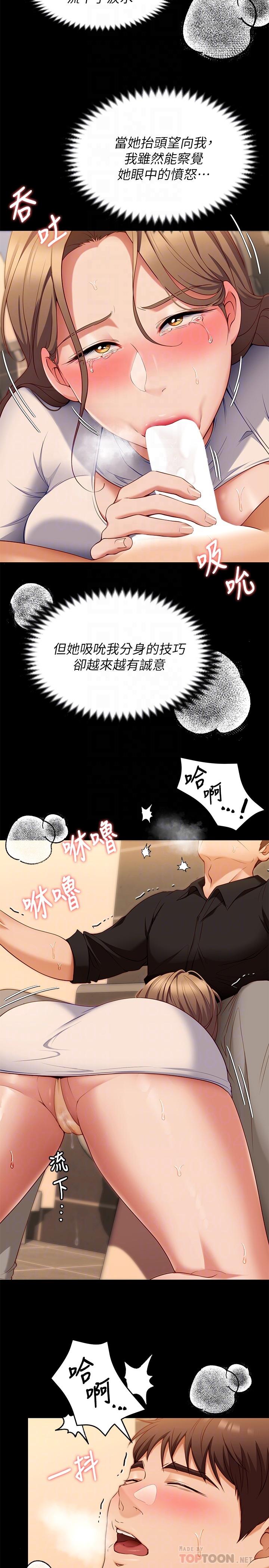 韩漫H漫画 今晚就决定吃你了  - 点击阅读 第28话-你的老二比再颖的更好吃 8