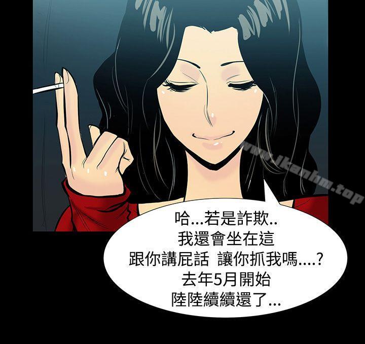 韩漫H漫画 无法停止的甜蜜关係  - 点击阅读 第6话-继母<6> 8