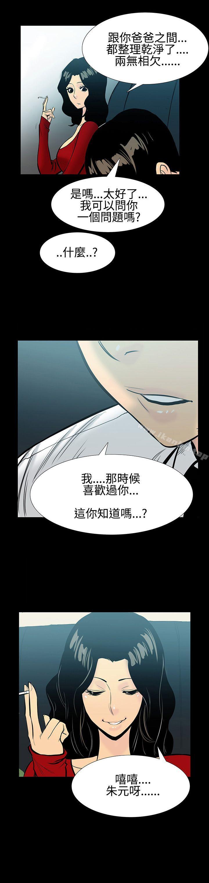 韩漫H漫画 无法停止的甜蜜关係  - 点击阅读 第6话-继母<6> 9