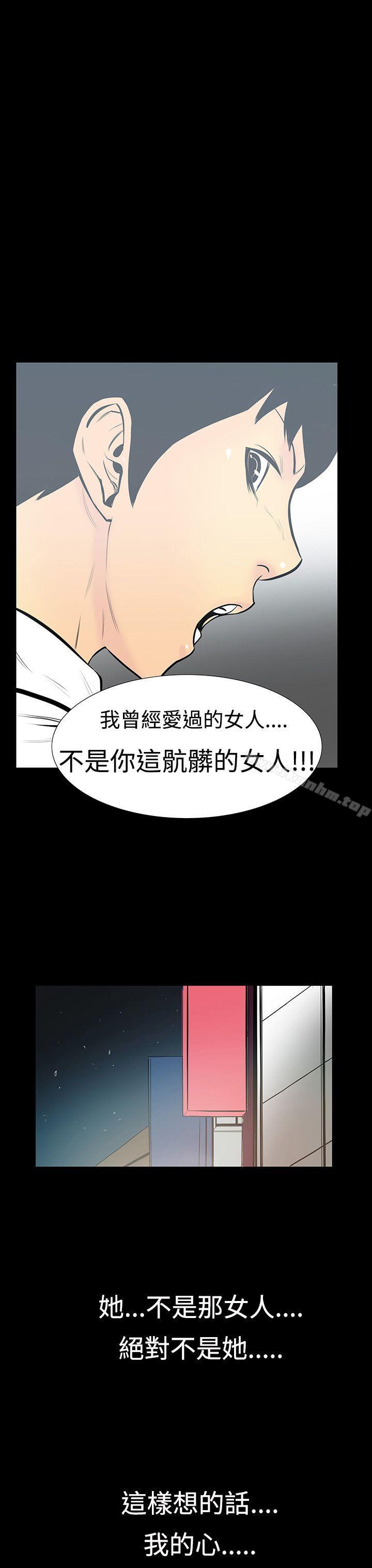 韩漫H漫画 无法停止的甜蜜关係  - 点击阅读 第6话-继母<6> 18