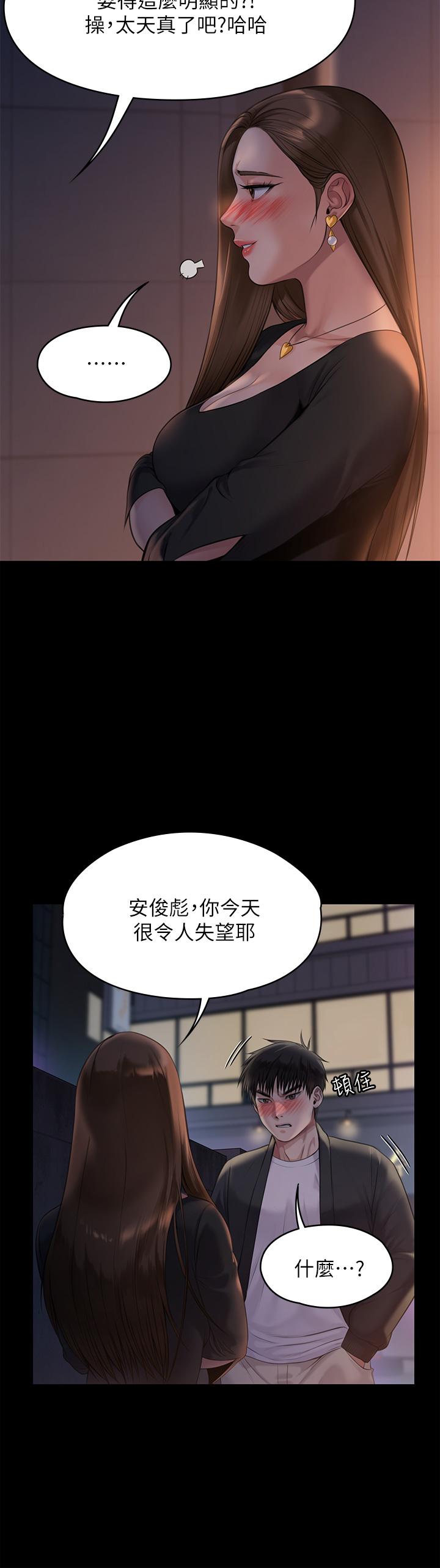 漫画韩国 傀儡   - 立即阅读 第221話-俊彪媽的小穴才是忘憂穴第39漫画图片
