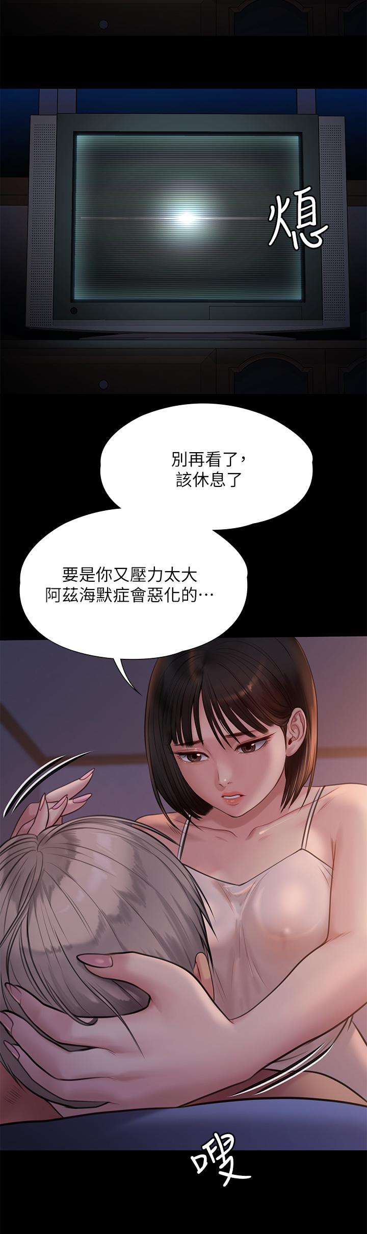 傀儡 在线观看 第221話-俊彪媽的小穴才是忘憂穴 漫画图片15