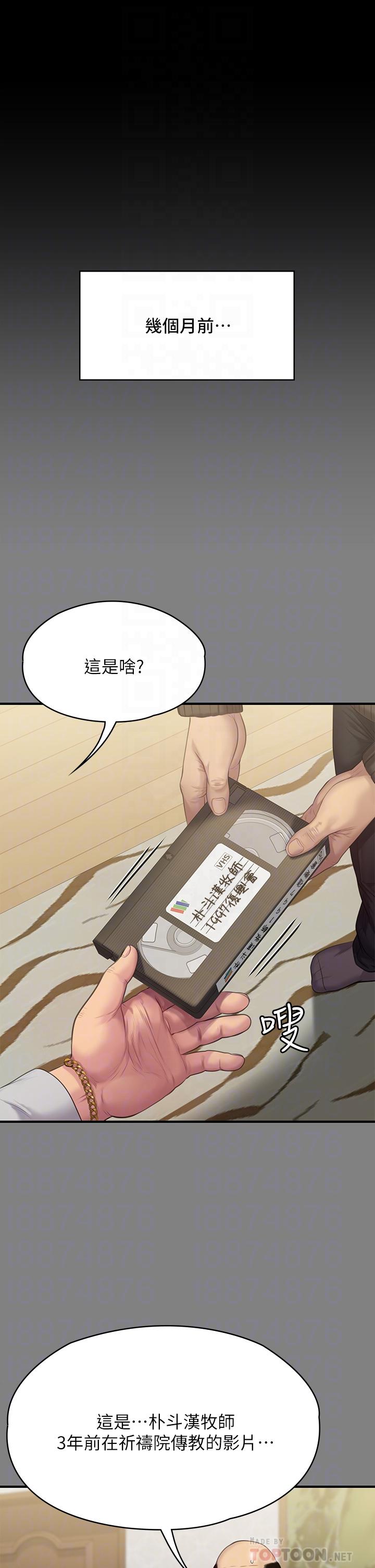 漫画韩国 傀儡   - 立即阅读 第221話-俊彪媽的小穴才是忘憂穴第6漫画图片