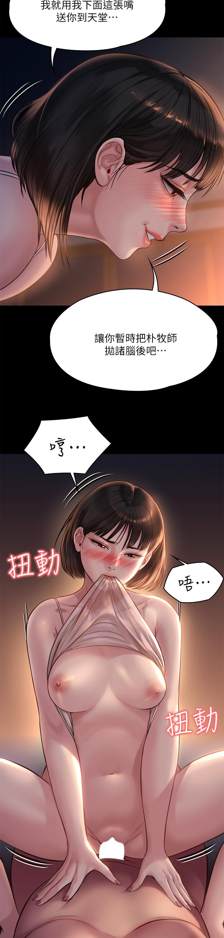 傀儡 在线观看 第221話-俊彪媽的小穴才是忘憂穴 漫画图片22