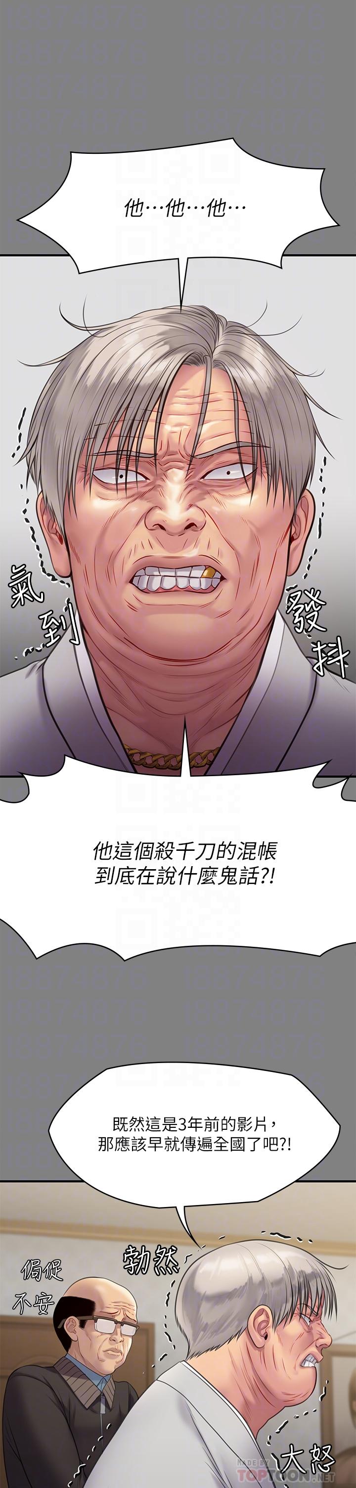 漫画韩国 傀儡   - 立即阅读 第221話-俊彪媽的小穴才是忘憂穴第12漫画图片