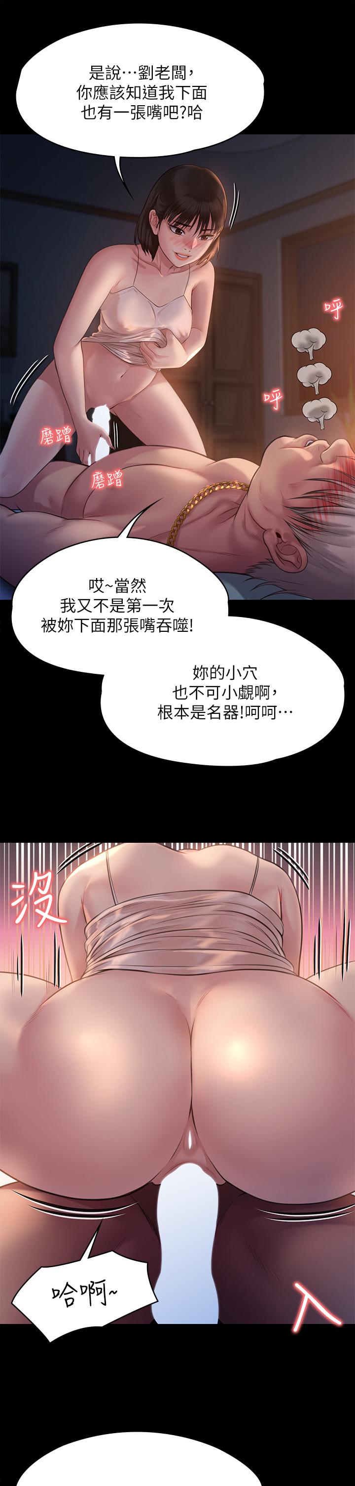 漫画韩国 傀儡   - 立即阅读 第221話-俊彪媽的小穴才是忘憂穴第21漫画图片