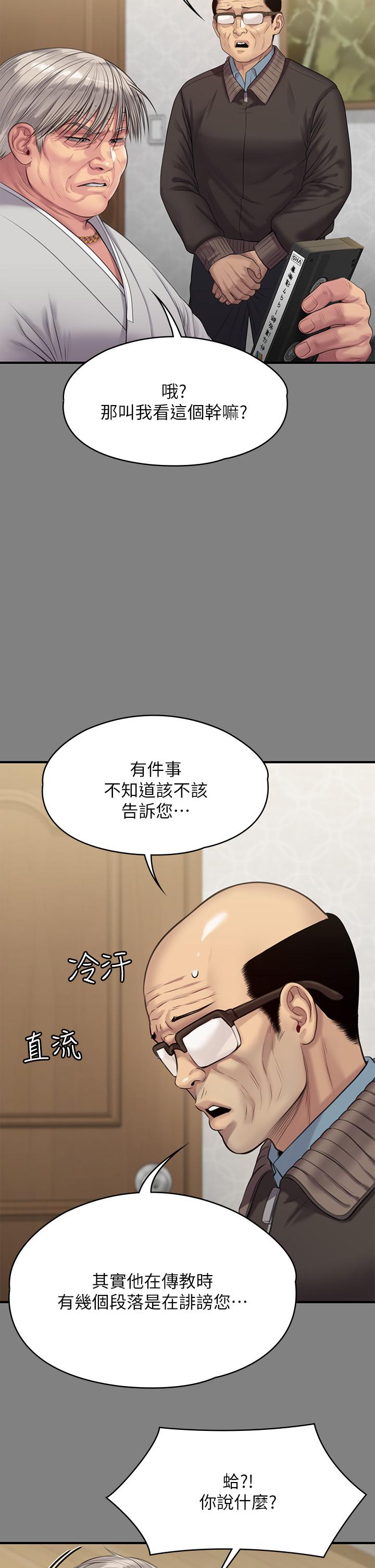 漫画韩国 傀儡   - 立即阅读 第221話-俊彪媽的小穴才是忘憂穴第7漫画图片