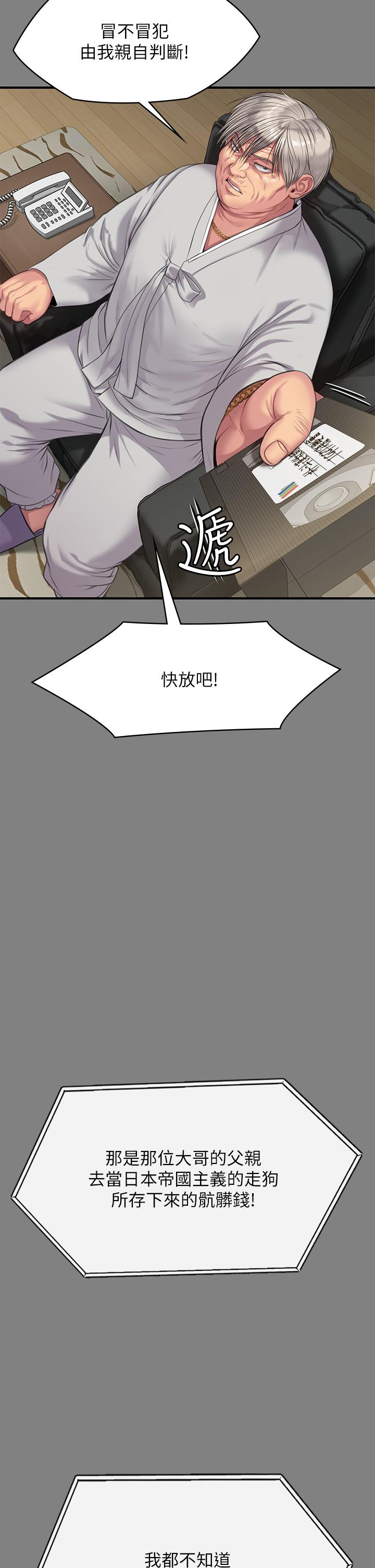 漫画韩国 傀儡   - 立即阅读 第221話-俊彪媽的小穴才是忘憂穴第9漫画图片