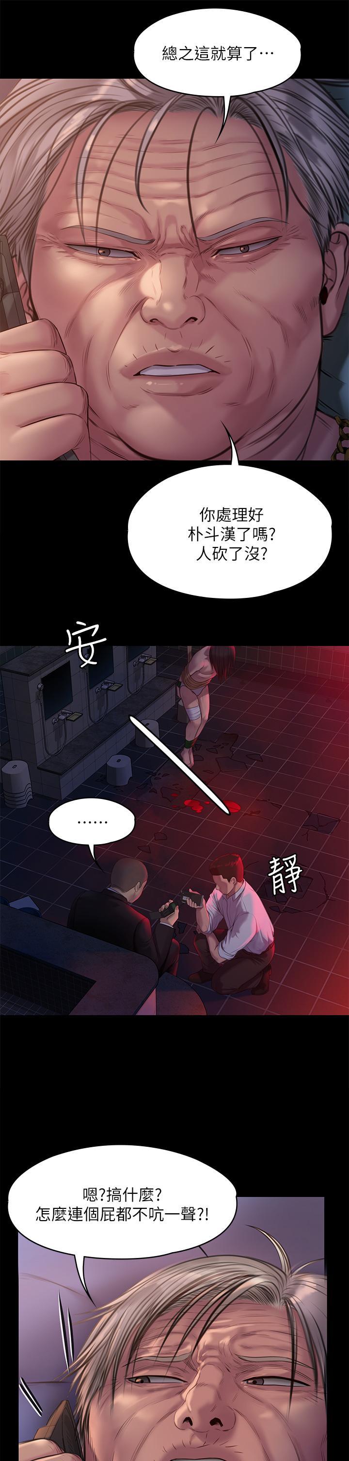 漫画韩国 傀儡   - 立即阅读 第221話-俊彪媽的小穴才是忘憂穴第35漫画图片