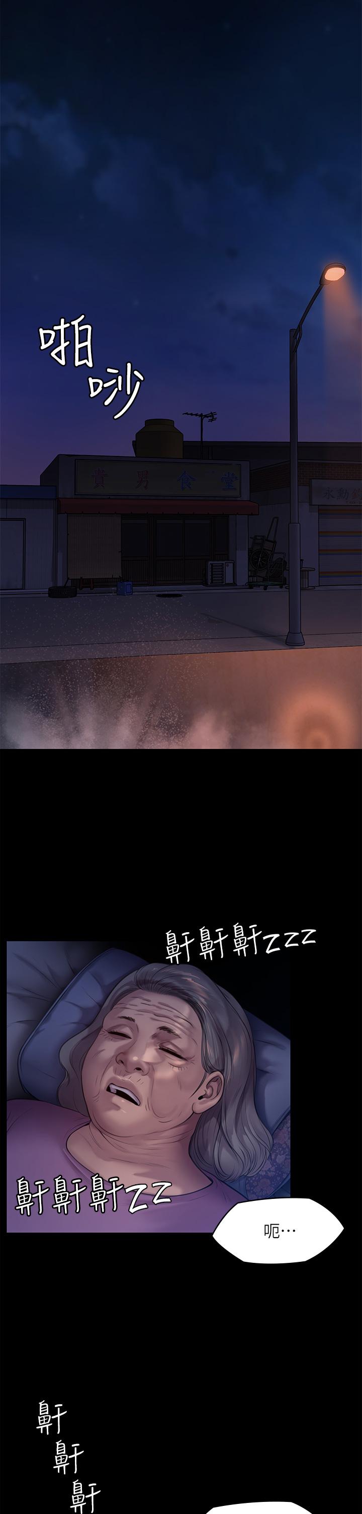 漫画韩国 傀儡   - 立即阅读 第221話-俊彪媽的小穴才是忘憂穴第46漫画图片