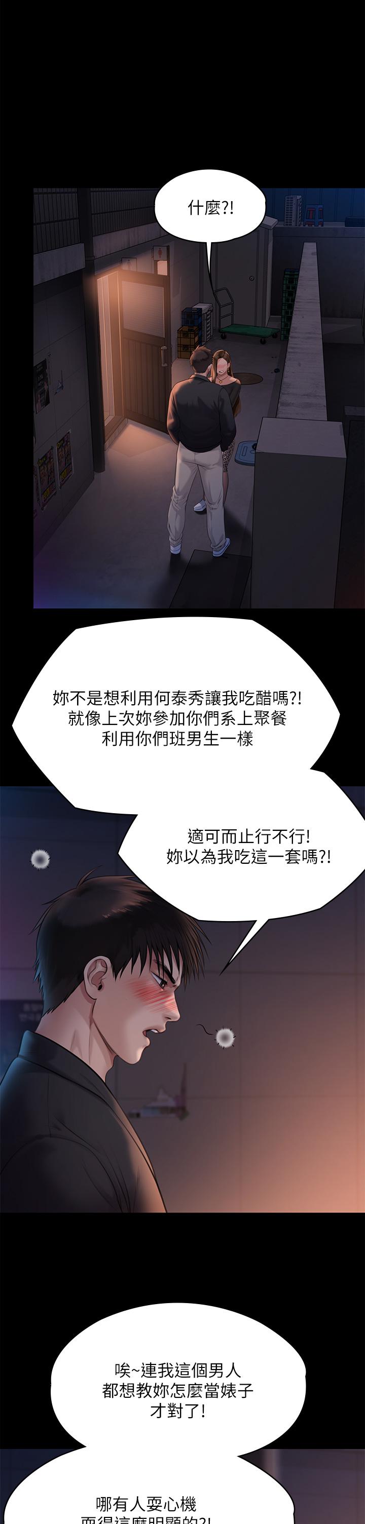 傀儡 在线观看 第221話-俊彪媽的小穴才是忘憂穴 漫画图片38