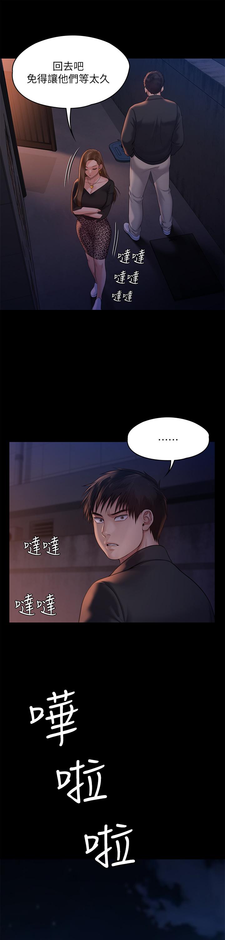 漫画韩国 傀儡   - 立即阅读 第221話-俊彪媽的小穴才是忘憂穴第45漫画图片