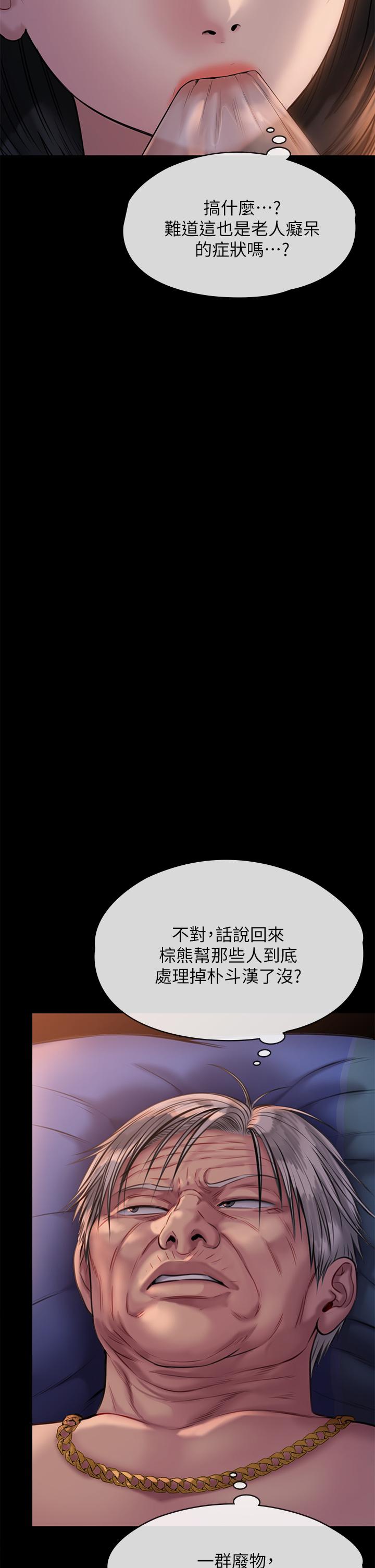 漫画韩国 傀儡   - 立即阅读 第221話-俊彪媽的小穴才是忘憂穴第28漫画图片