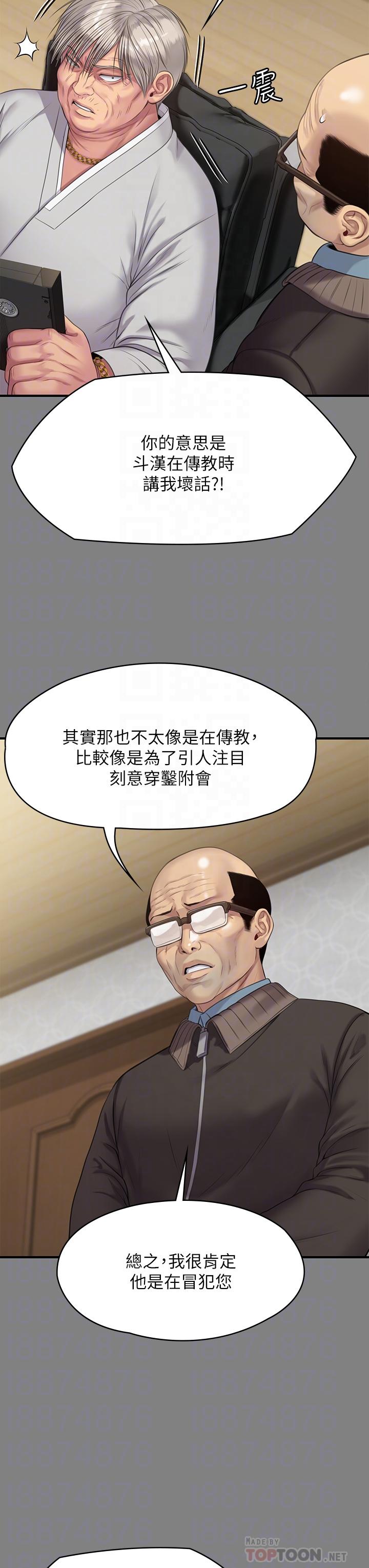 漫画韩国 傀儡   - 立即阅读 第221話-俊彪媽的小穴才是忘憂穴第8漫画图片