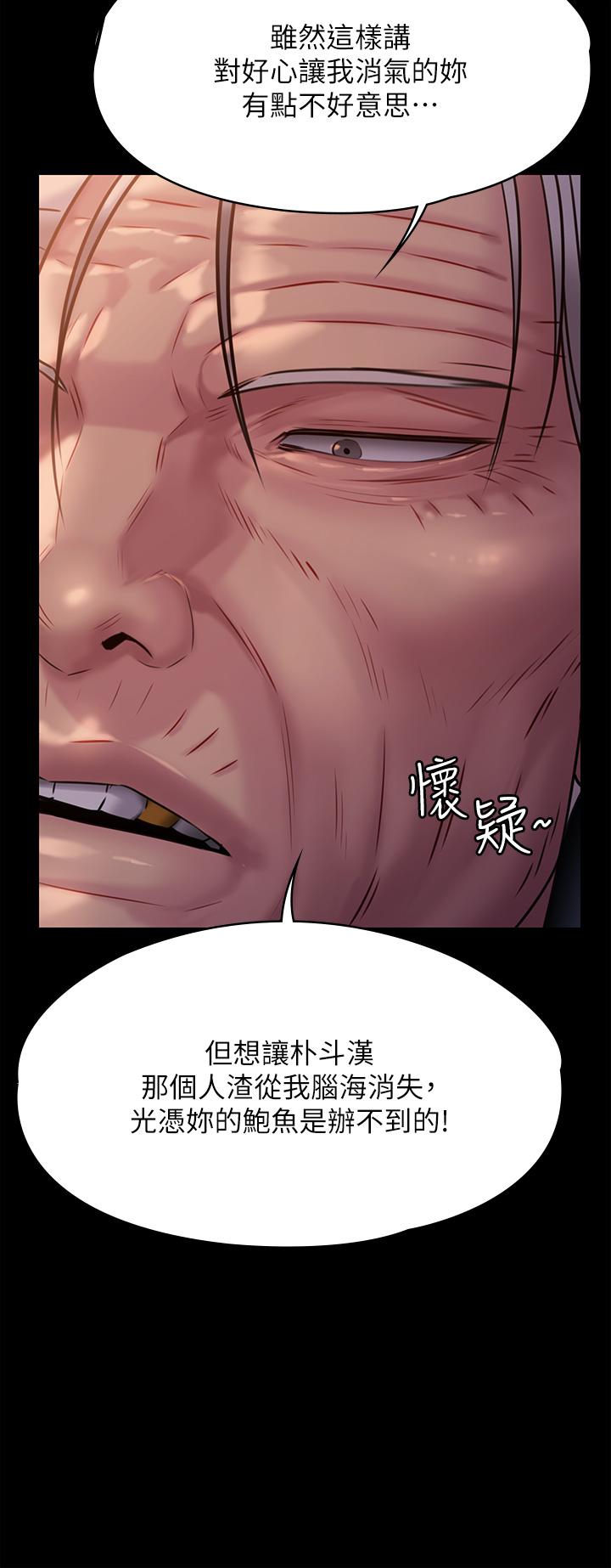 漫画韩国 傀儡   - 立即阅读 第221話-俊彪媽的小穴才是忘憂穴第24漫画图片