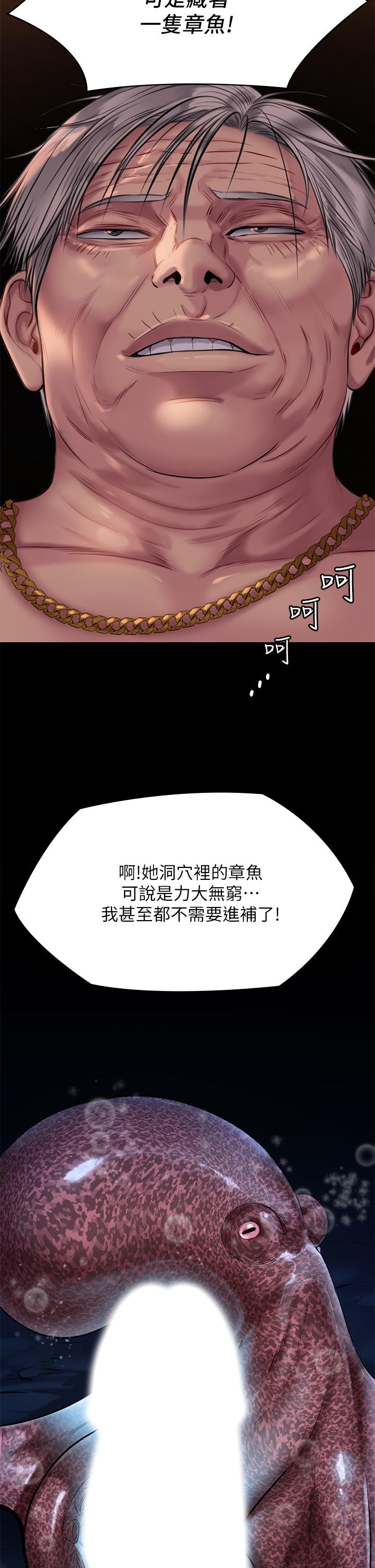 漫画韩国 傀儡   - 立即阅读 第221話-俊彪媽的小穴才是忘憂穴第26漫画图片