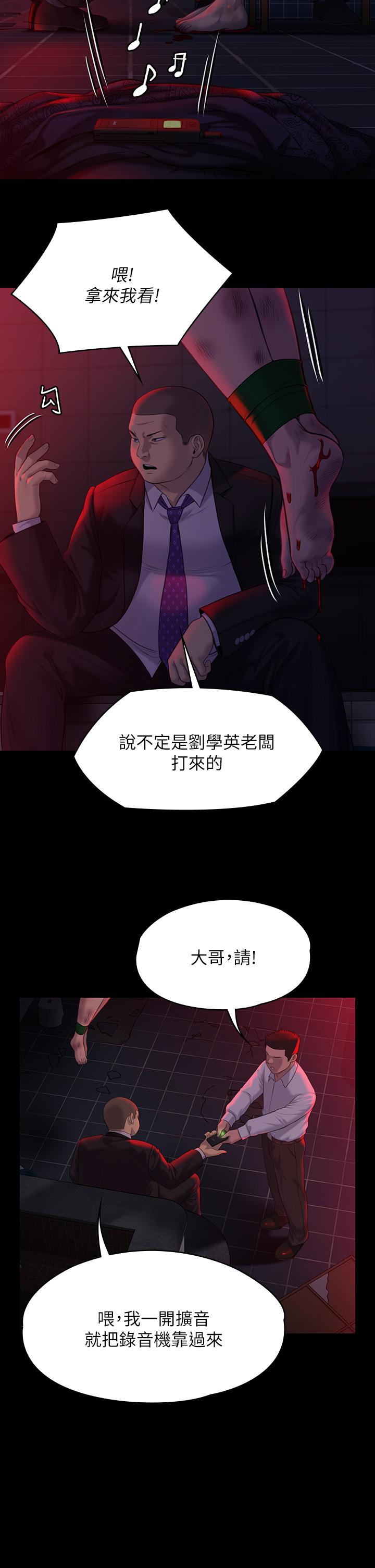 漫画韩国 傀儡   - 立即阅读 第221話-俊彪媽的小穴才是忘憂穴第31漫画图片