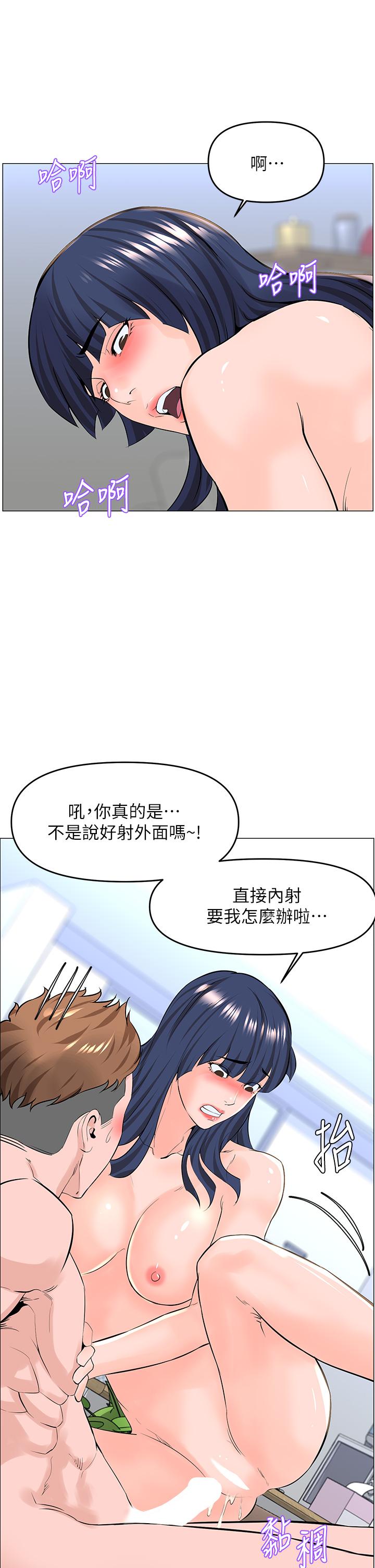 楼上的网美 第35話-我們不能再繼續交往瞭 韩漫图片34