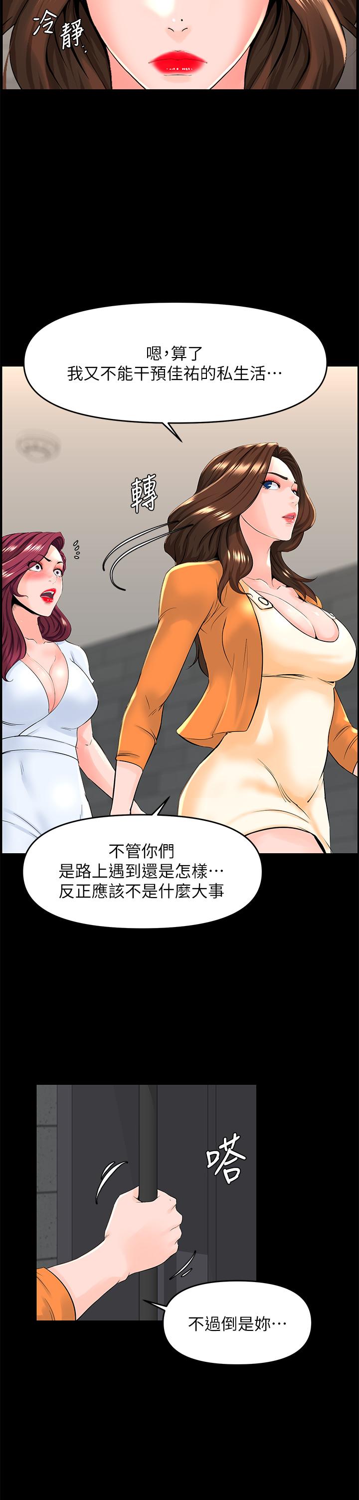 韩漫H漫画 楼上的网美  - 点击阅读 第35话-我们不能再继续交往了 7