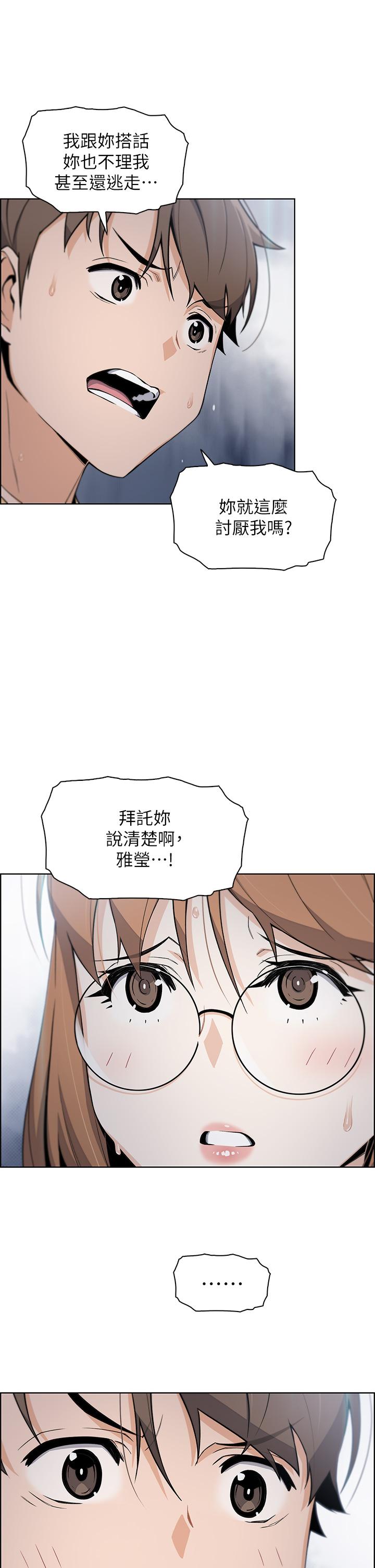 賣豆腐的母女們 在线观看 第8話-我還想再跟你做一次 漫画图片26