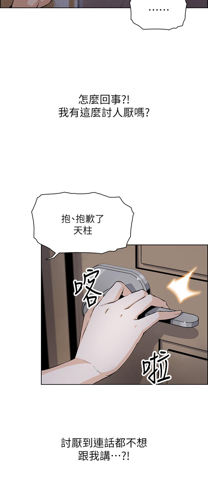 韩漫H漫画 卖豆腐的母女们  - 点击阅读 第8话-我还想再跟你做一次 23